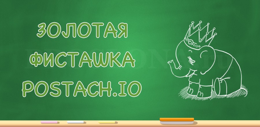 Фисташка стала платной.